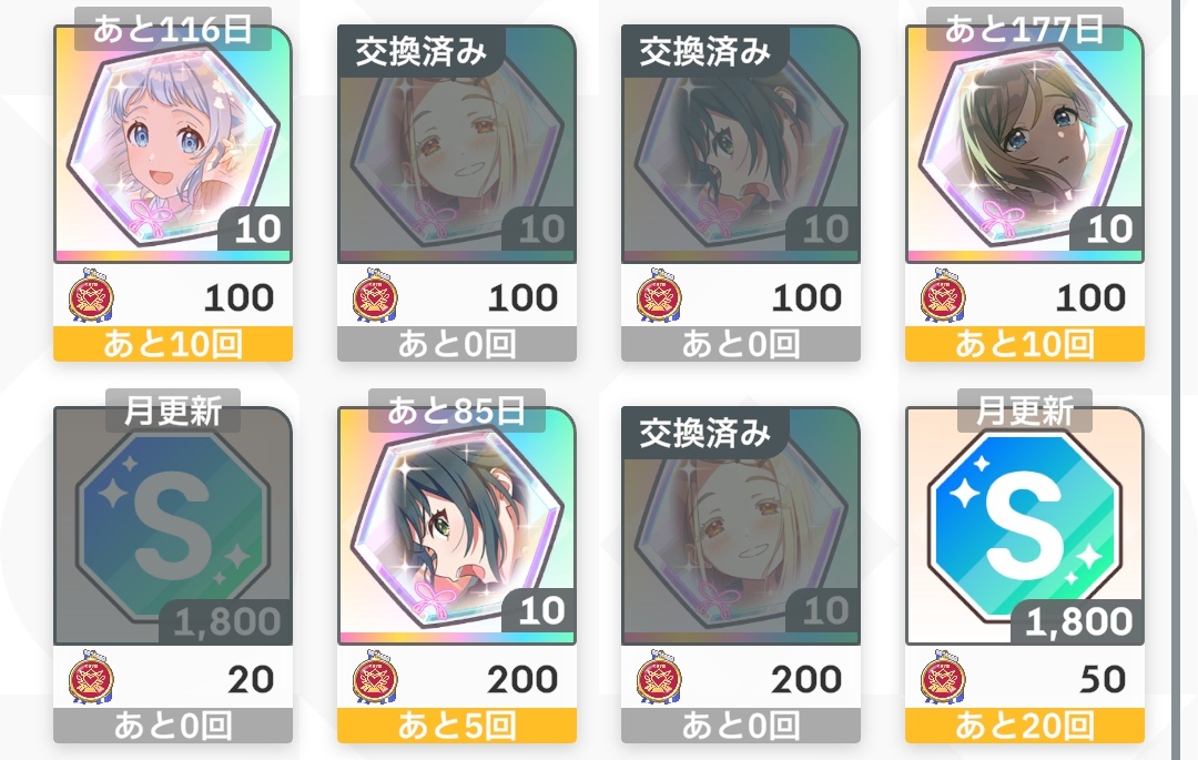 コンテストのピース交換