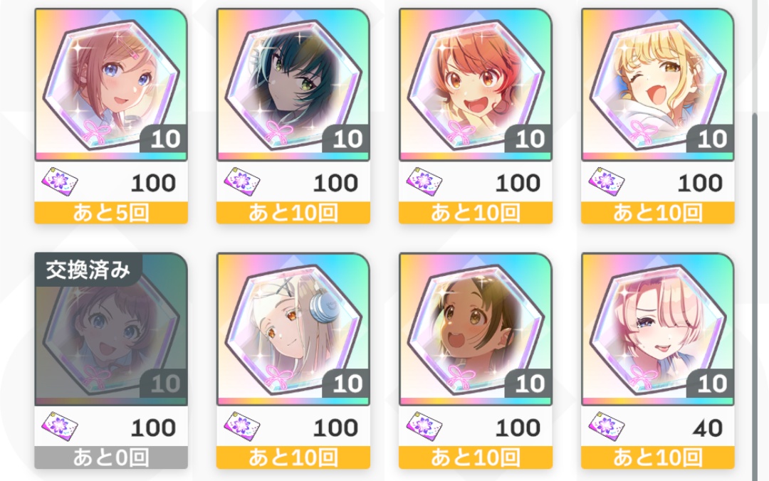 フラワーのピース交換