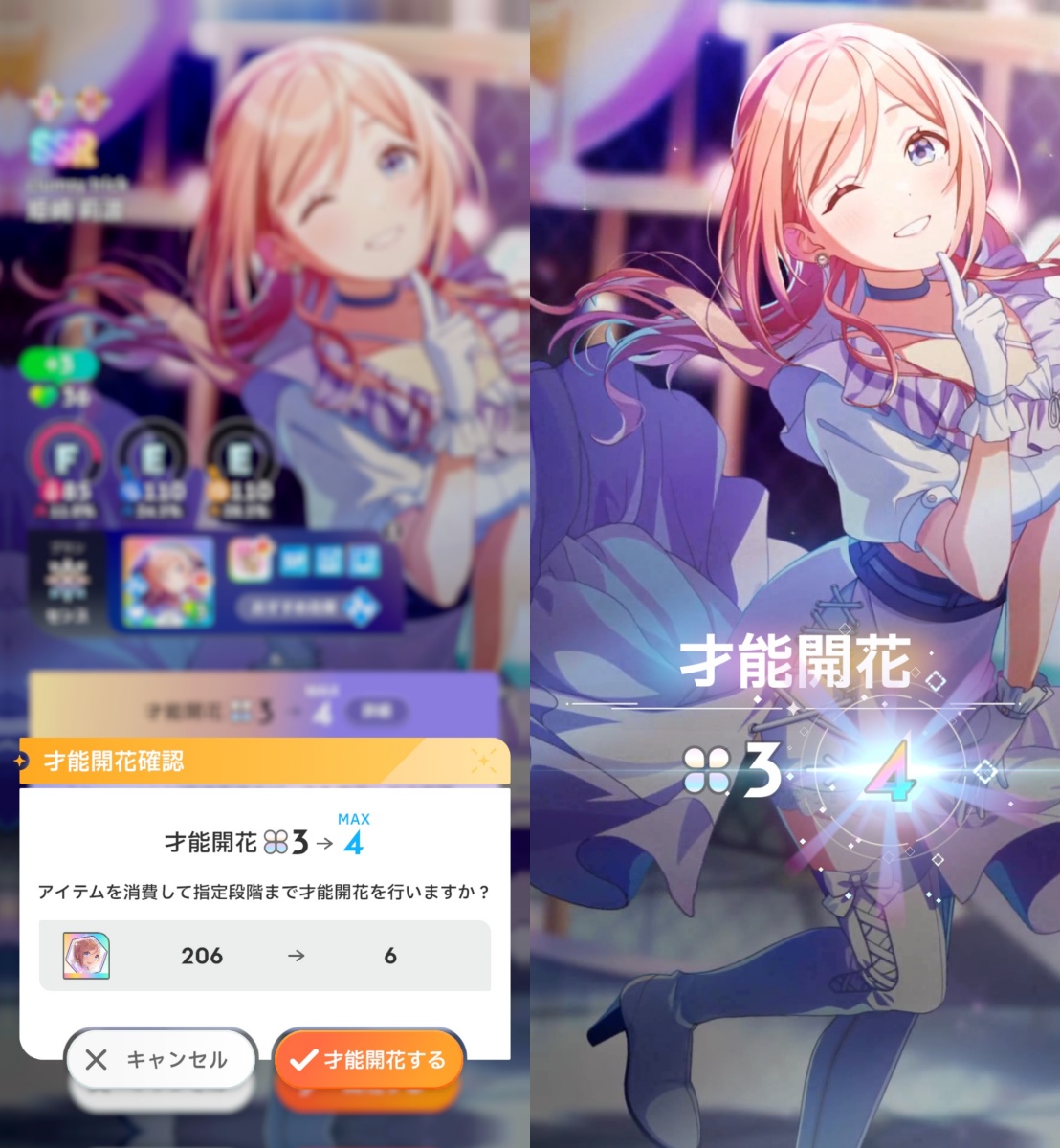 SSR莉波の才能開花4