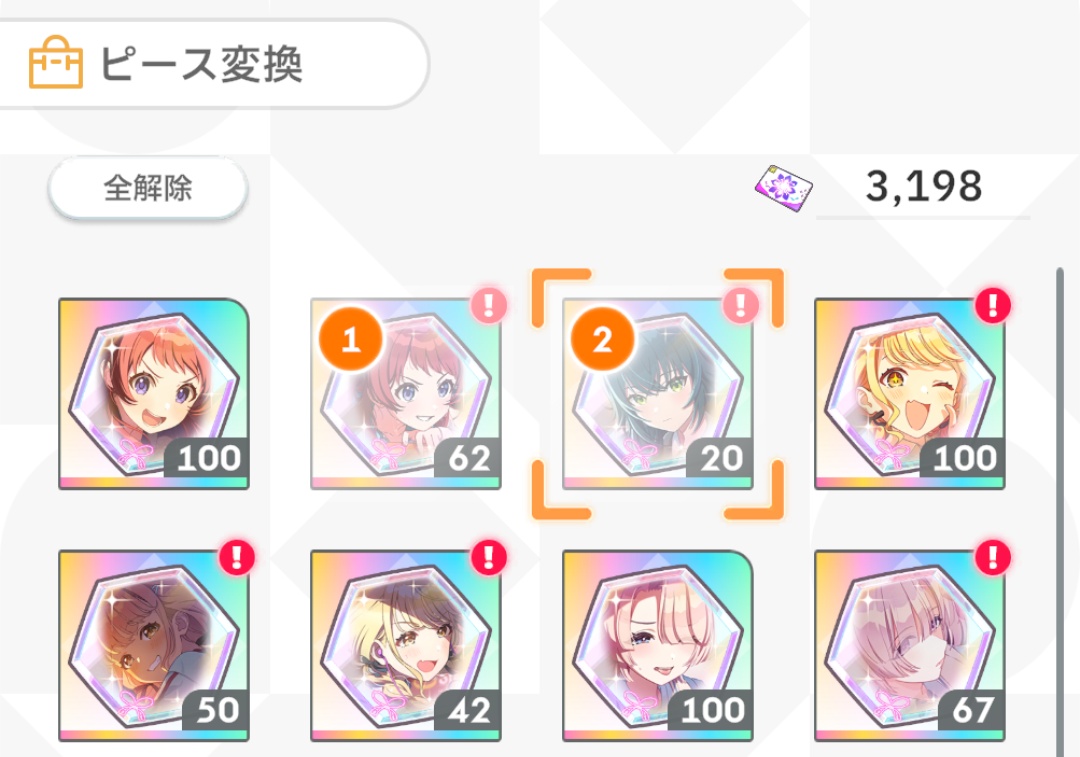 ピース変換の画像