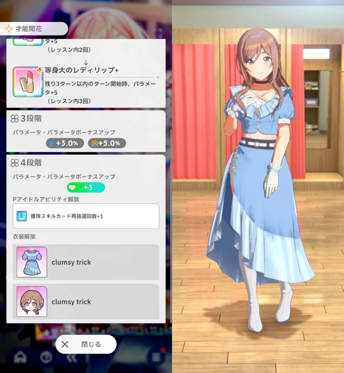 SSR莉波の才能開花4