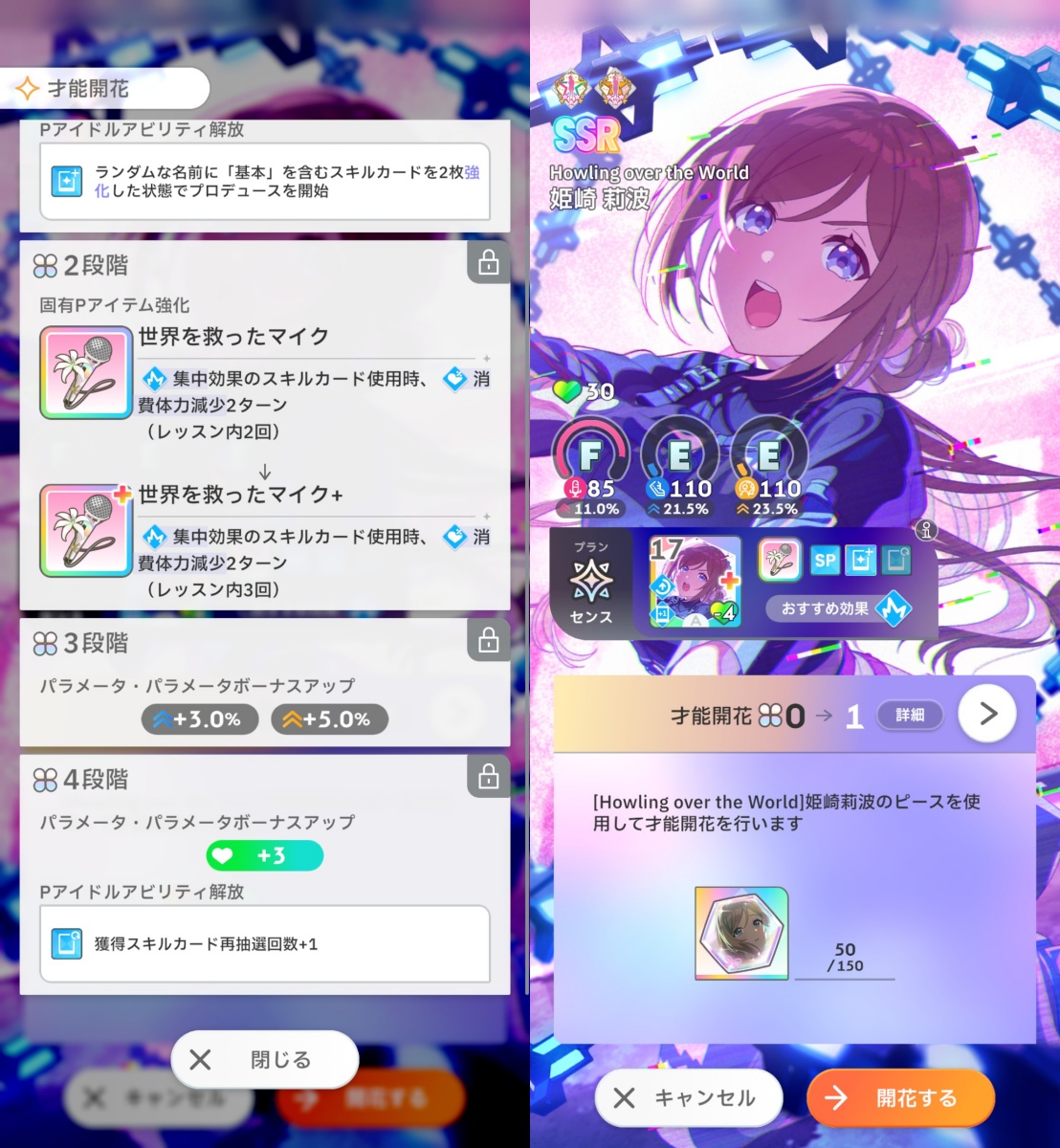 イベントSSR莉波
