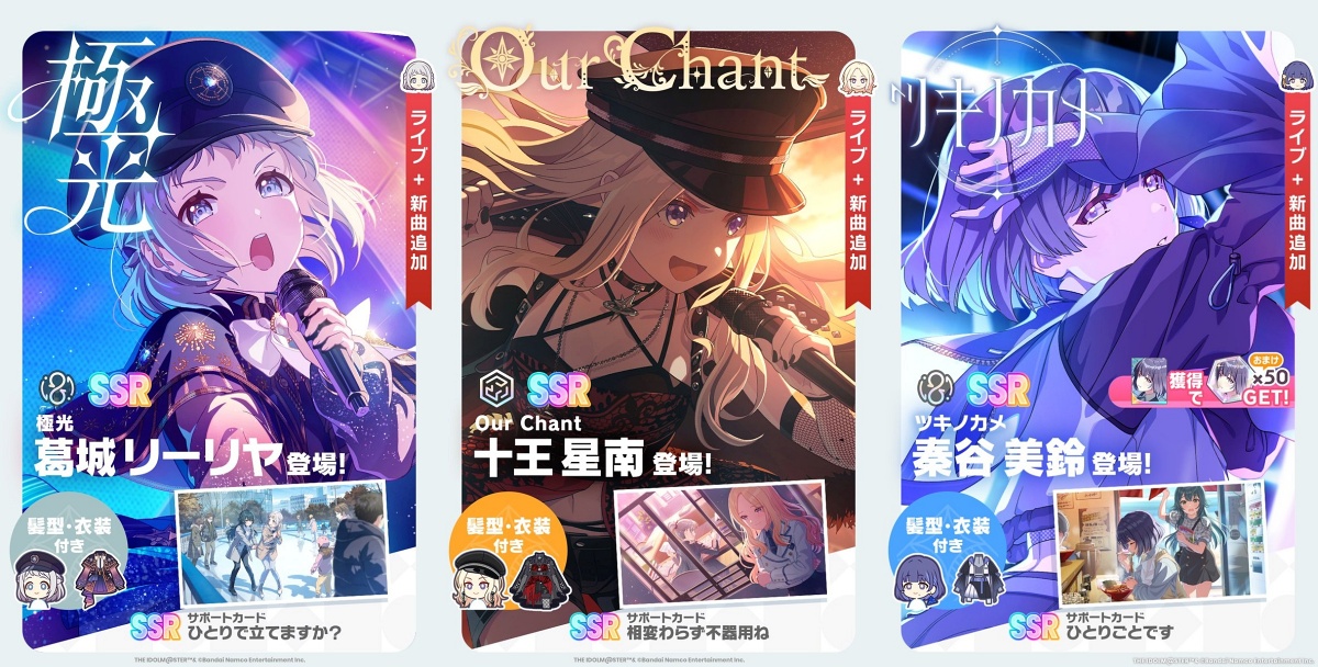 学マスの恒常ガシャ