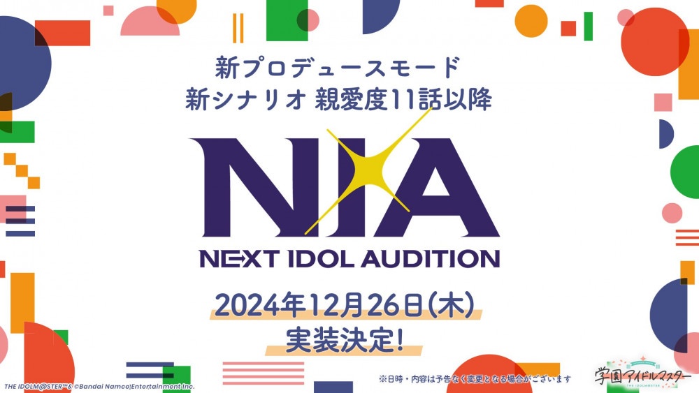 NIAの実装について