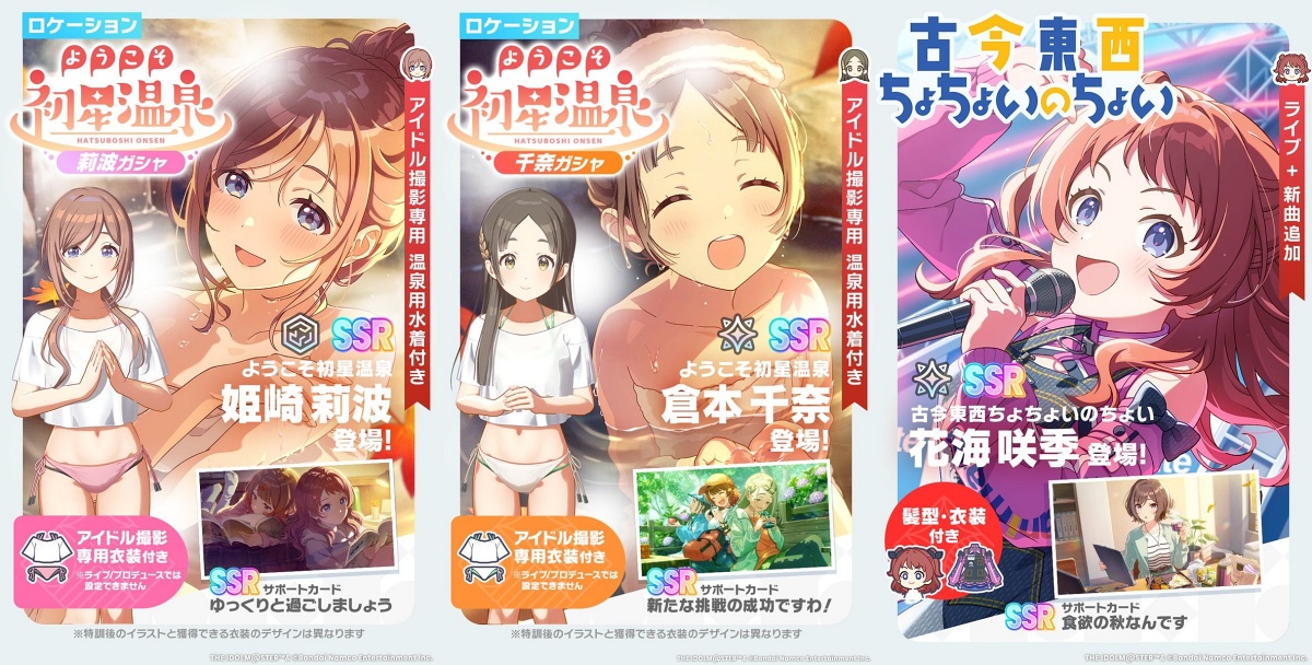 学マスの恒常ガシャ
