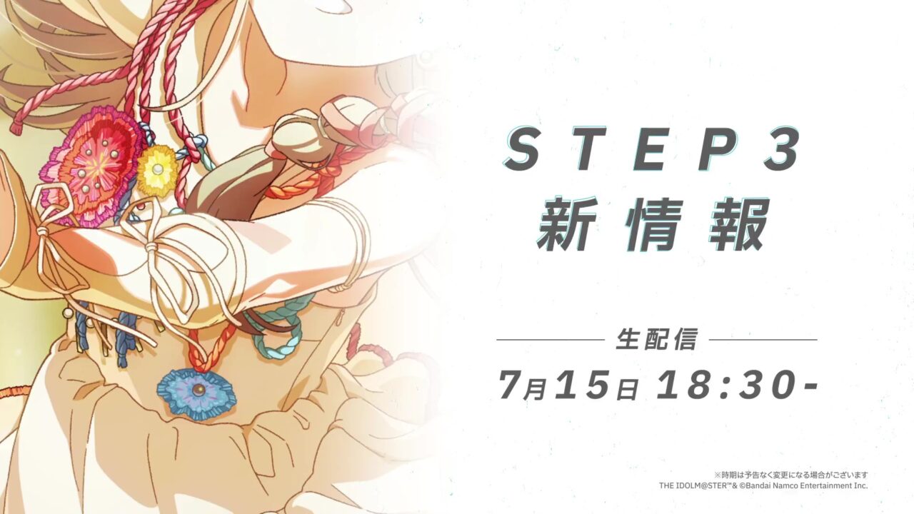 広STEP3