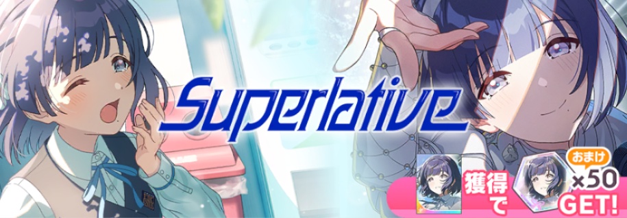 美鈴ガシャのバナー