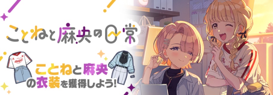 ストーリーイベントのバナー