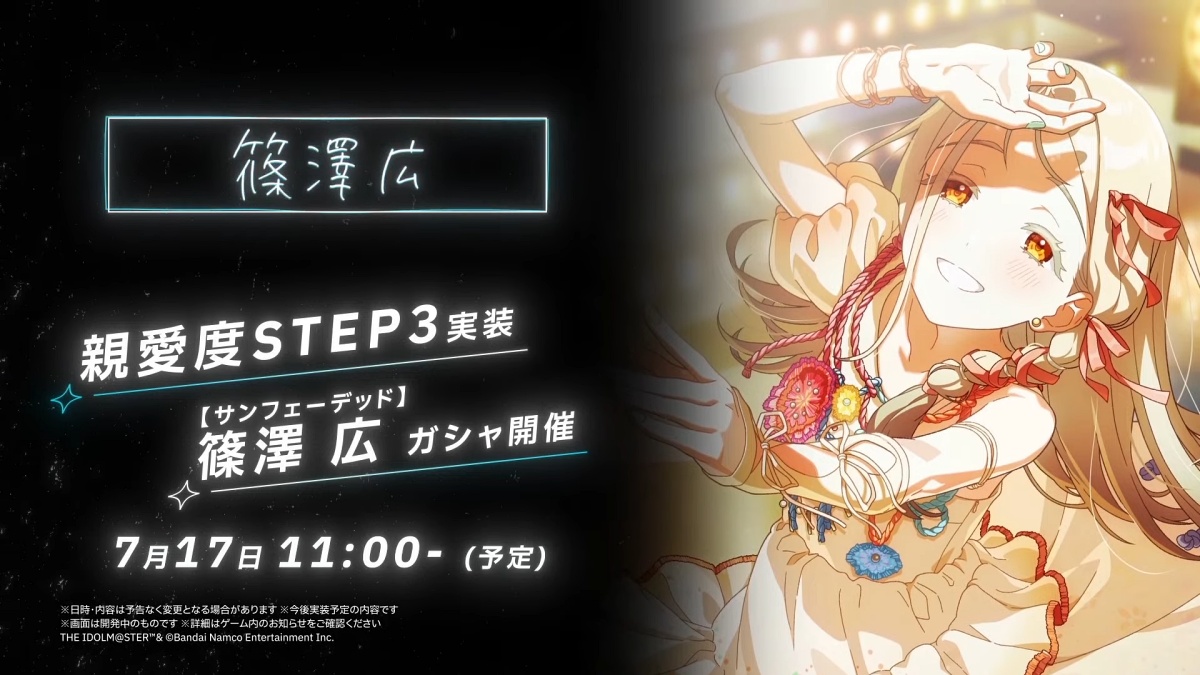 広のSTEP3