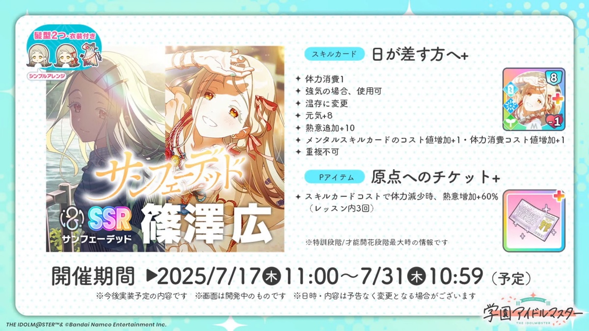 SSR広の性能
