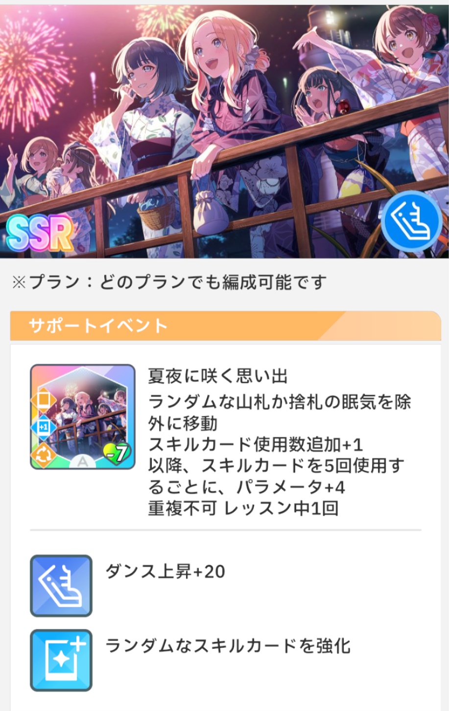 「いつまでも続けばいいのに」の性能