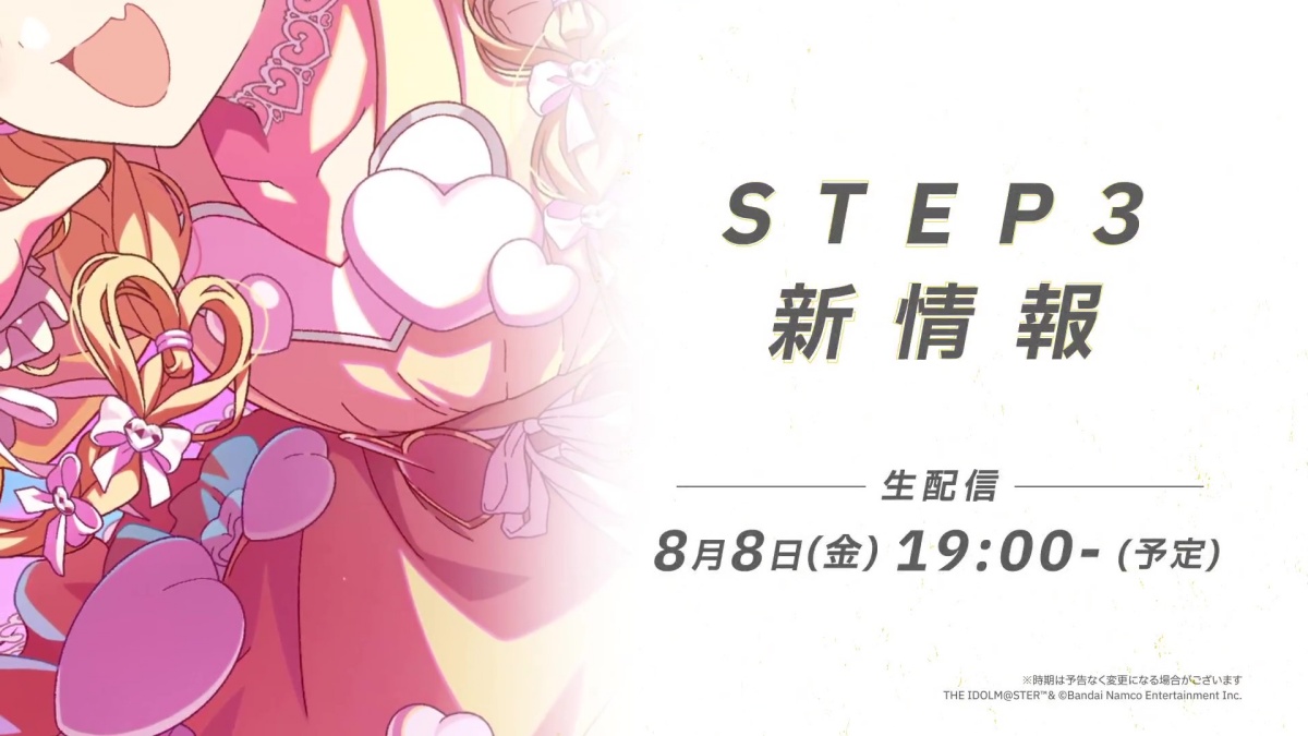 ことねSTEP3