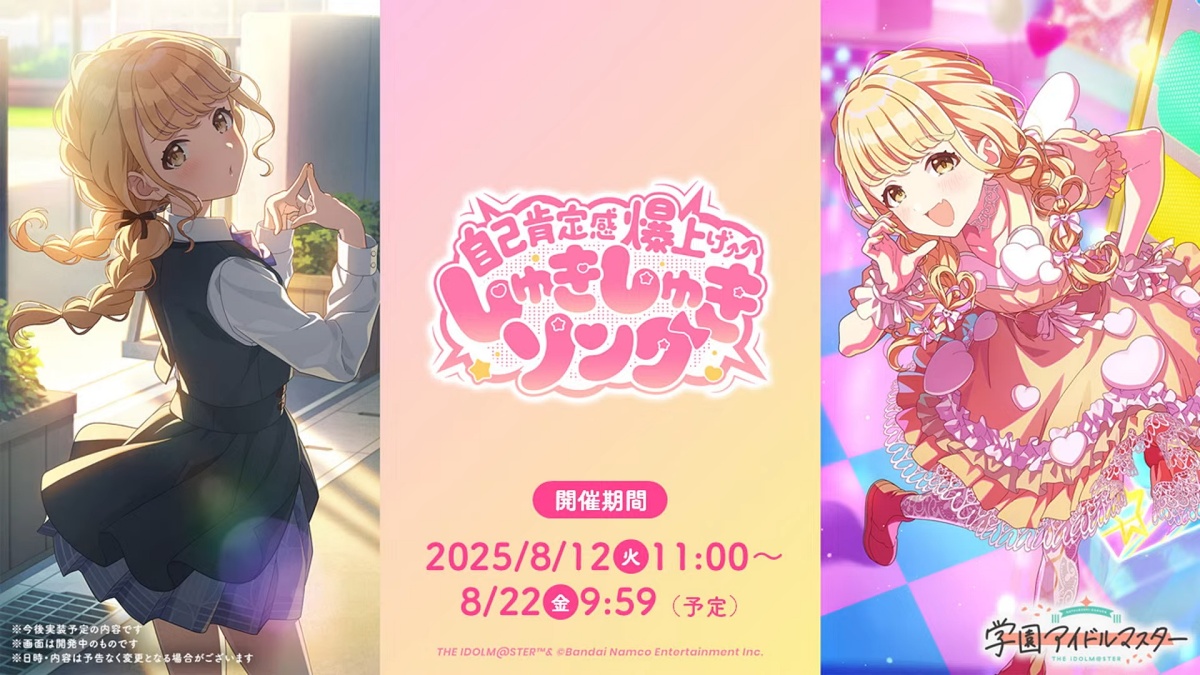 ことねSTEP3ガシャ
