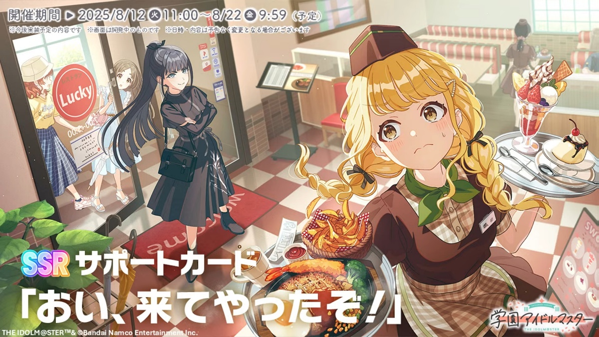 SSRサポートカードのイラスト