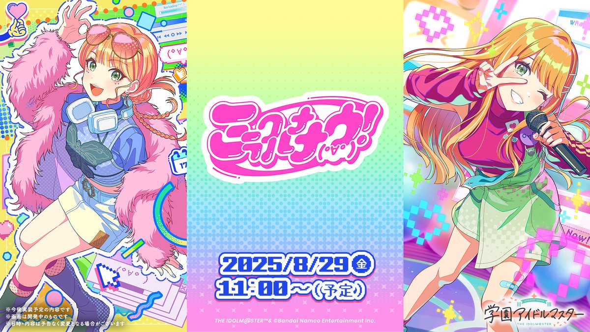 【ミラクルナナウ(ﾟ∀ﾟ)！】紫雲清夏