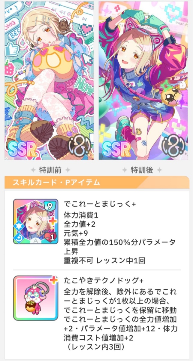 ミラクルナナウ広