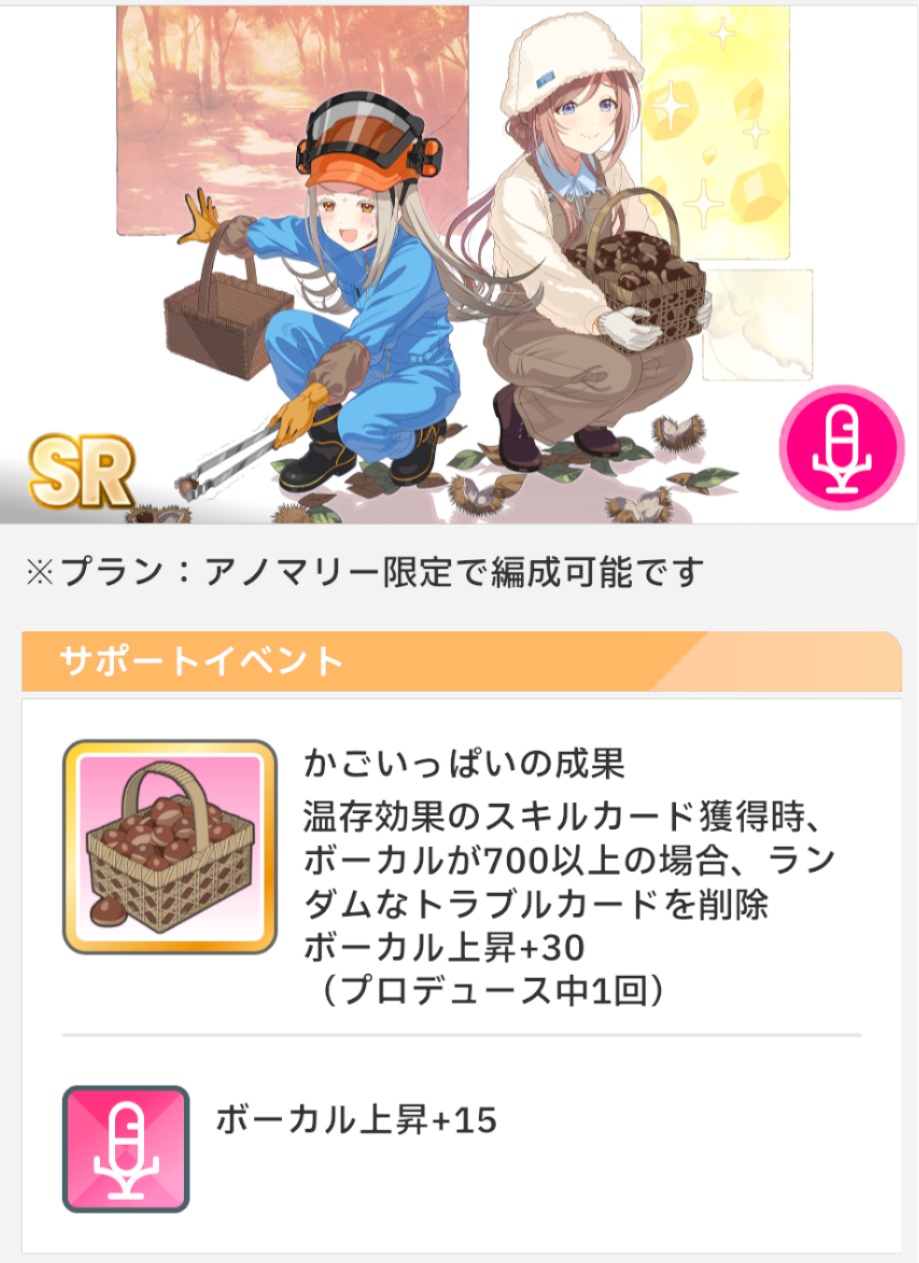 トゲトゲ注意報のイラスト