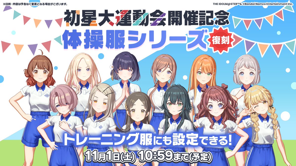 体操服シリーズ