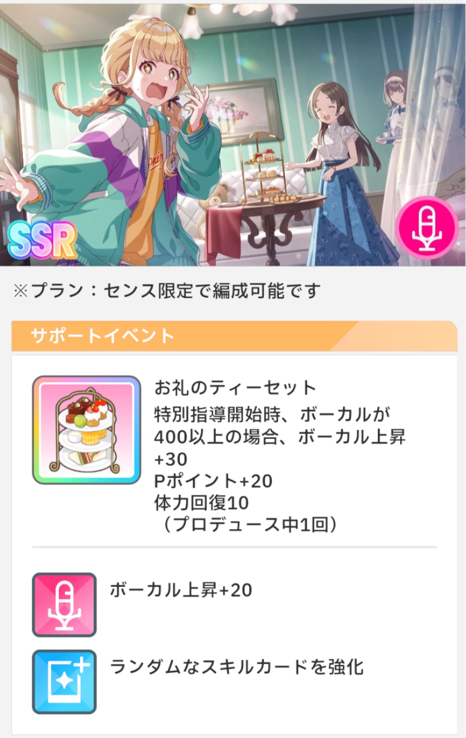 これはーーーお城ッ！！の性能