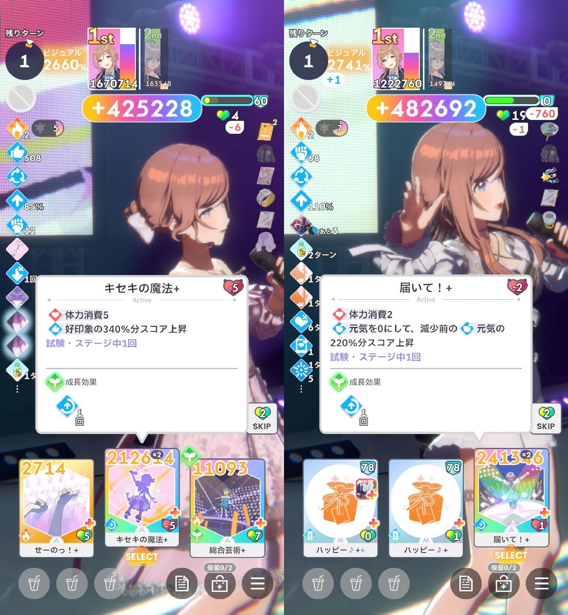 あさり先生のプロデュースゼミ攻略ポイント