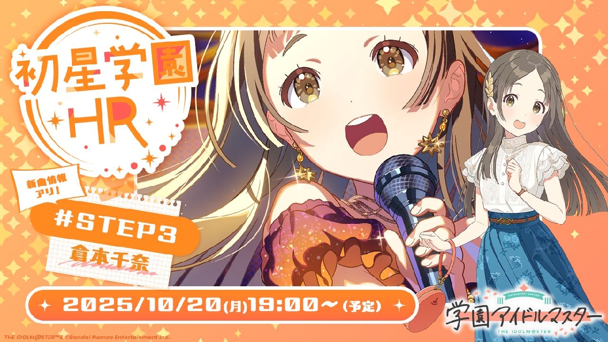 千奈STEP3生配信