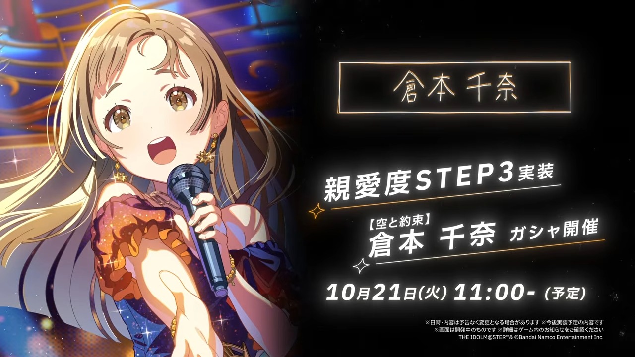 千奈STEP3ガチャ