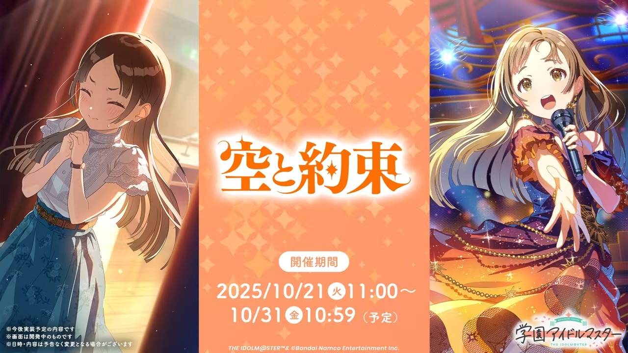 空と約束千奈STEP3ガシャ