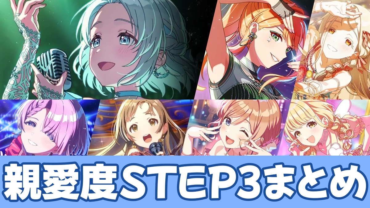 学マスSTEP3のアイキャッチ画像