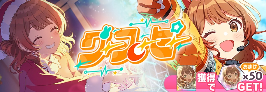 グースーピーガシャのバナー画像