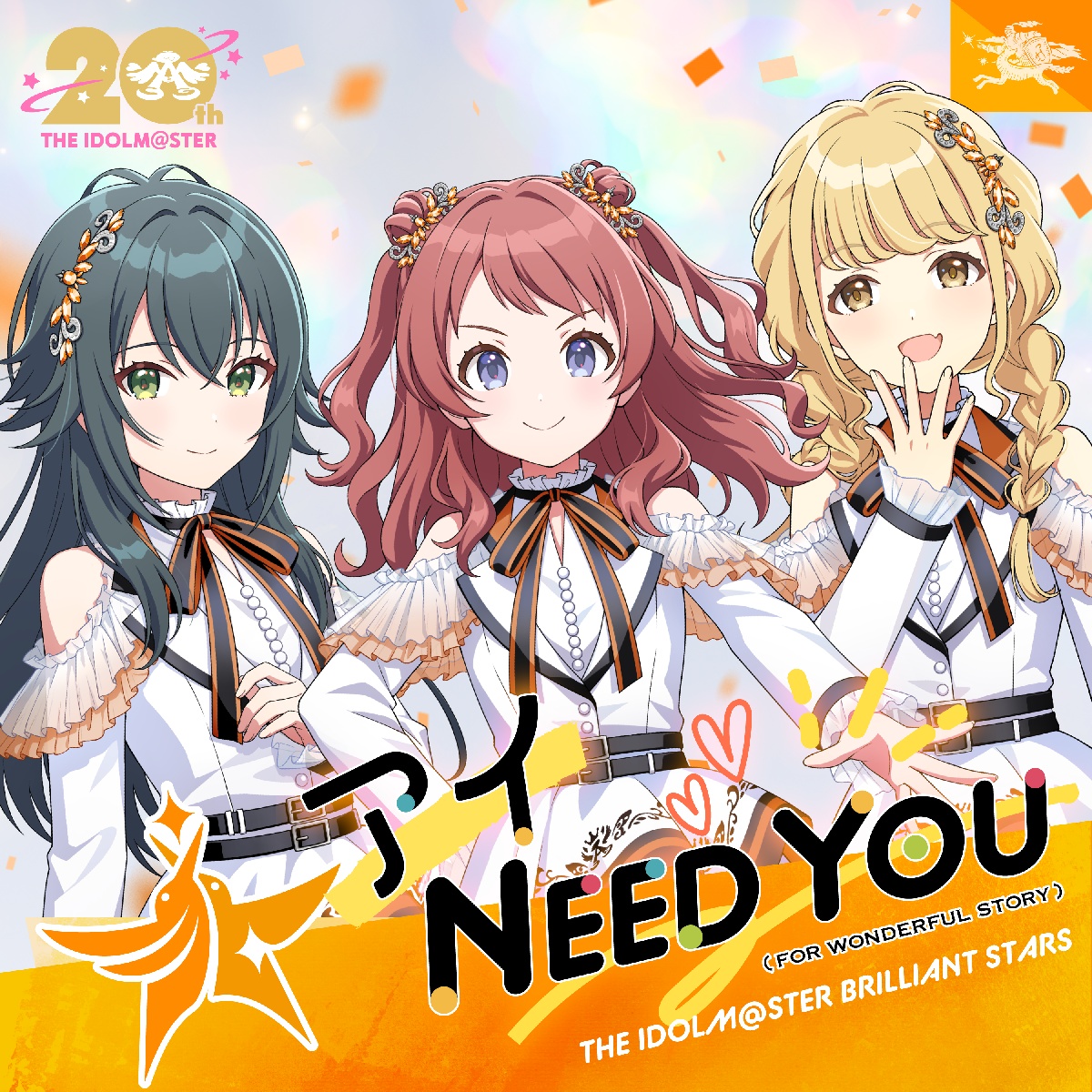 アイ NEED YOUのジャケット
