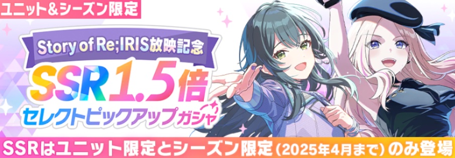 セレクトピックアップガシャ