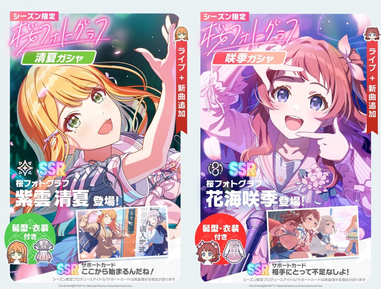 桜フォトグラフガシャのバナー