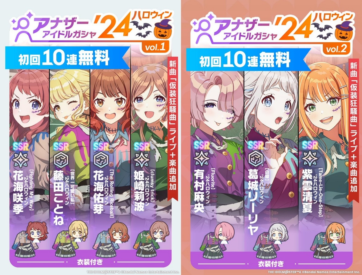 学マスのアナザーガシャ