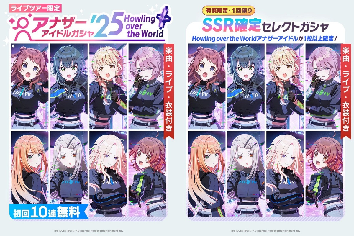 アナザーアイドルガシャ