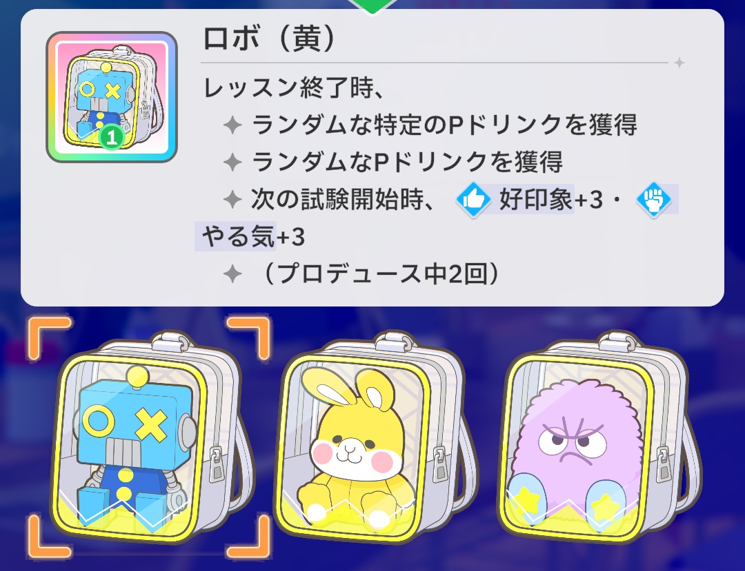 ロボ（黄）