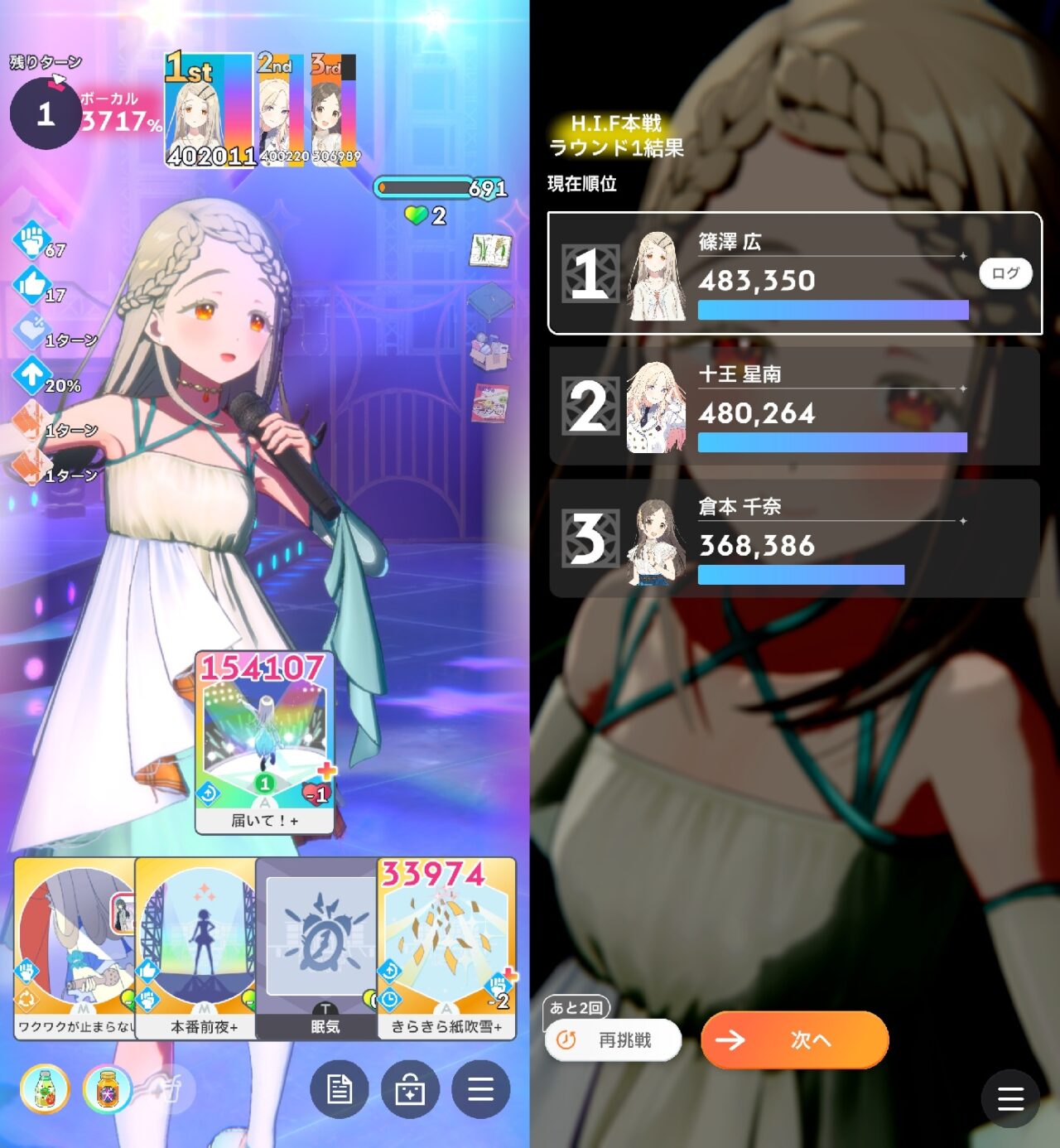 ラウンド1のスコア