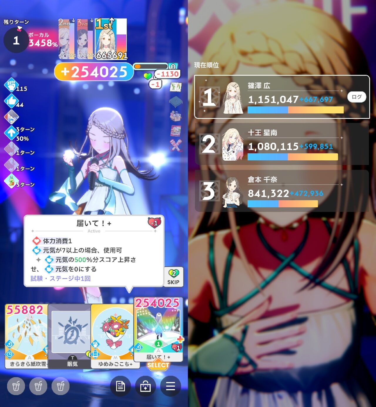 ラウンド2のスコア