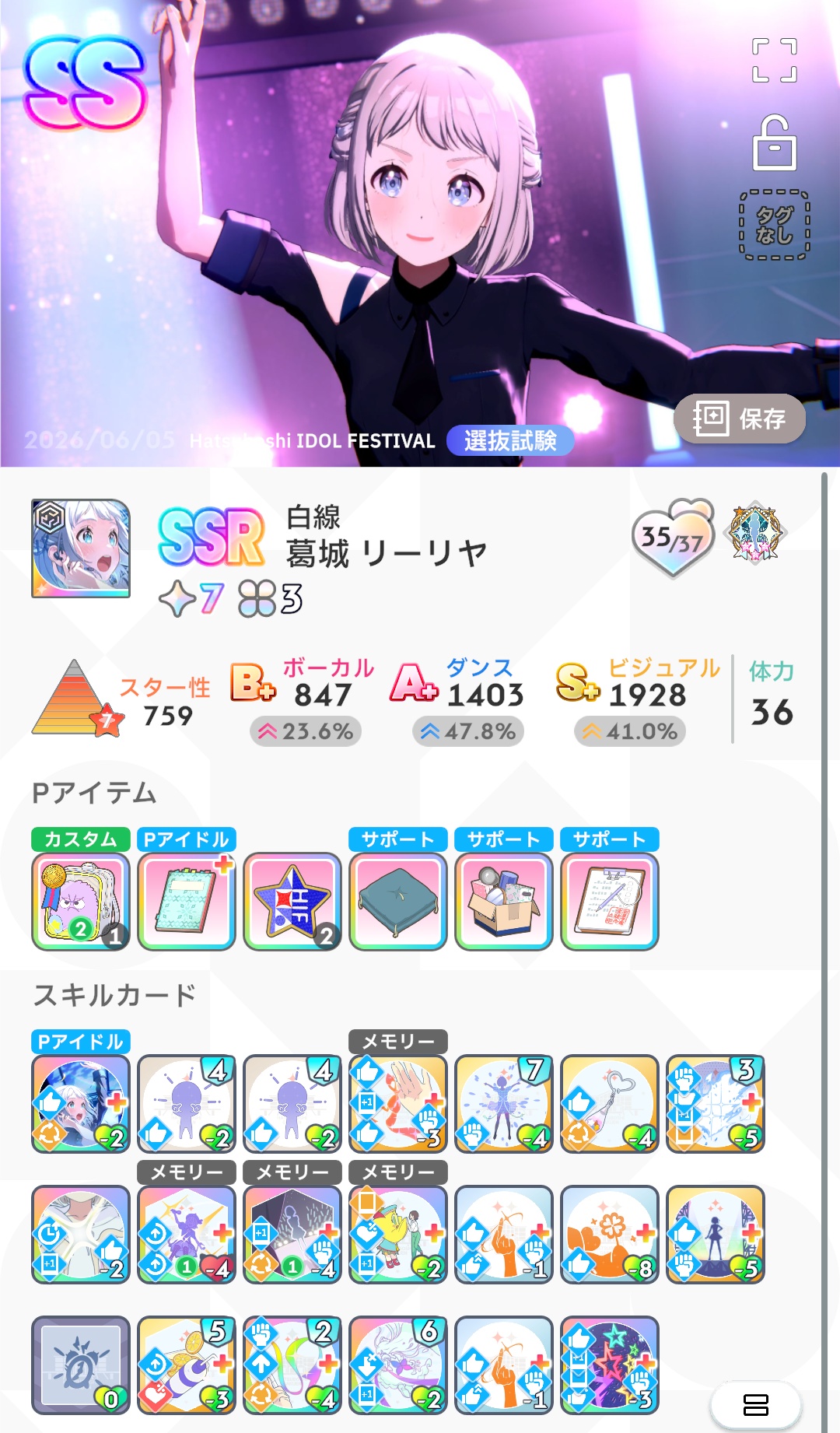 選抜試験メモリー