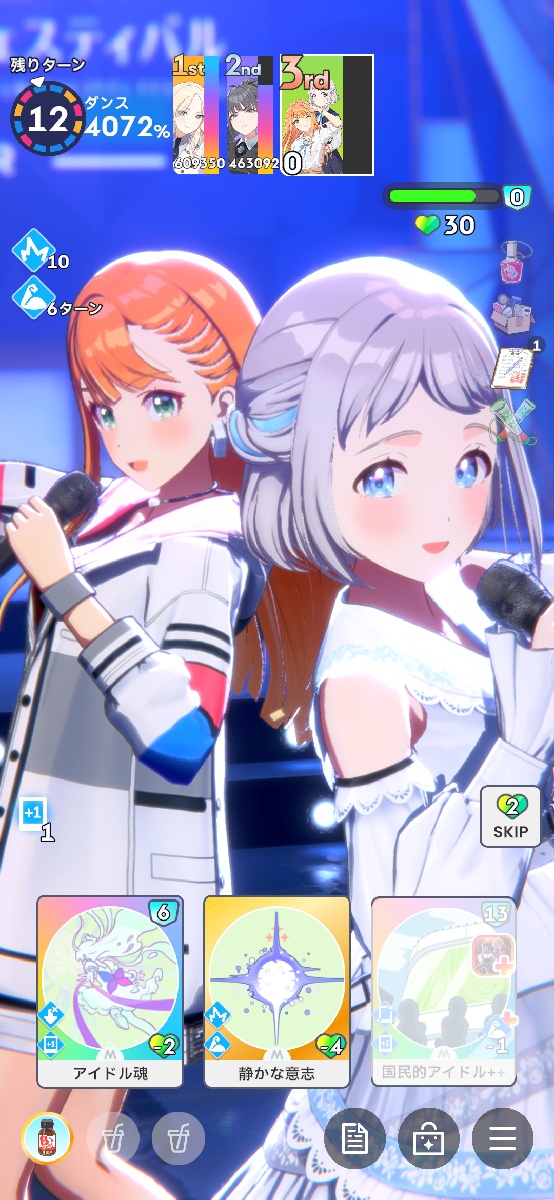 本戦ラウンド2