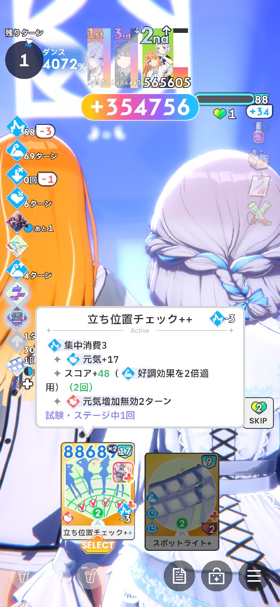 ラウンド2のスコア目安