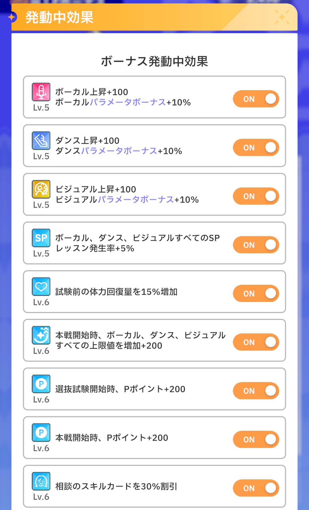HIFボーナス