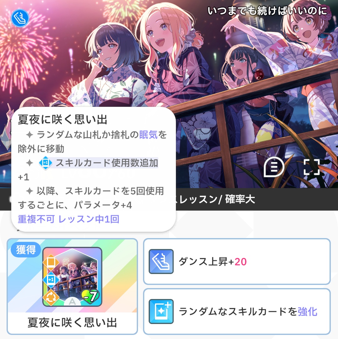 夏夜