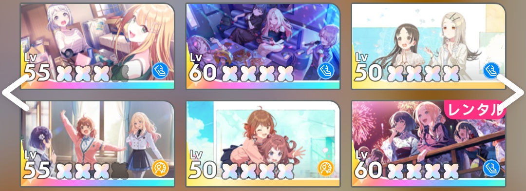 サポカ編成