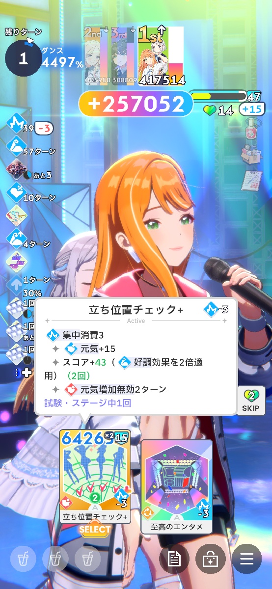 本戦ラウンド1のスコア