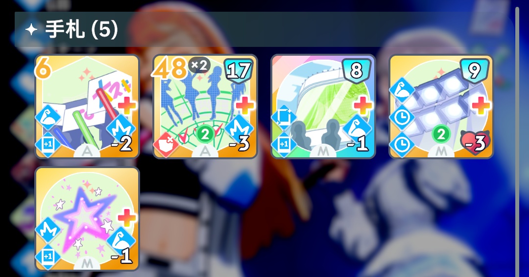 理想の手札