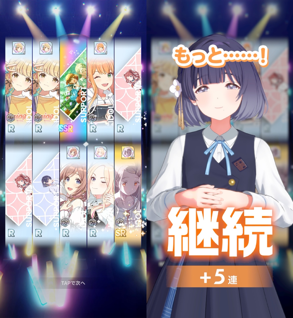 引き放題ガシャの結果