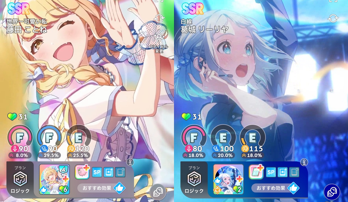 ことねとリーリヤのSSR