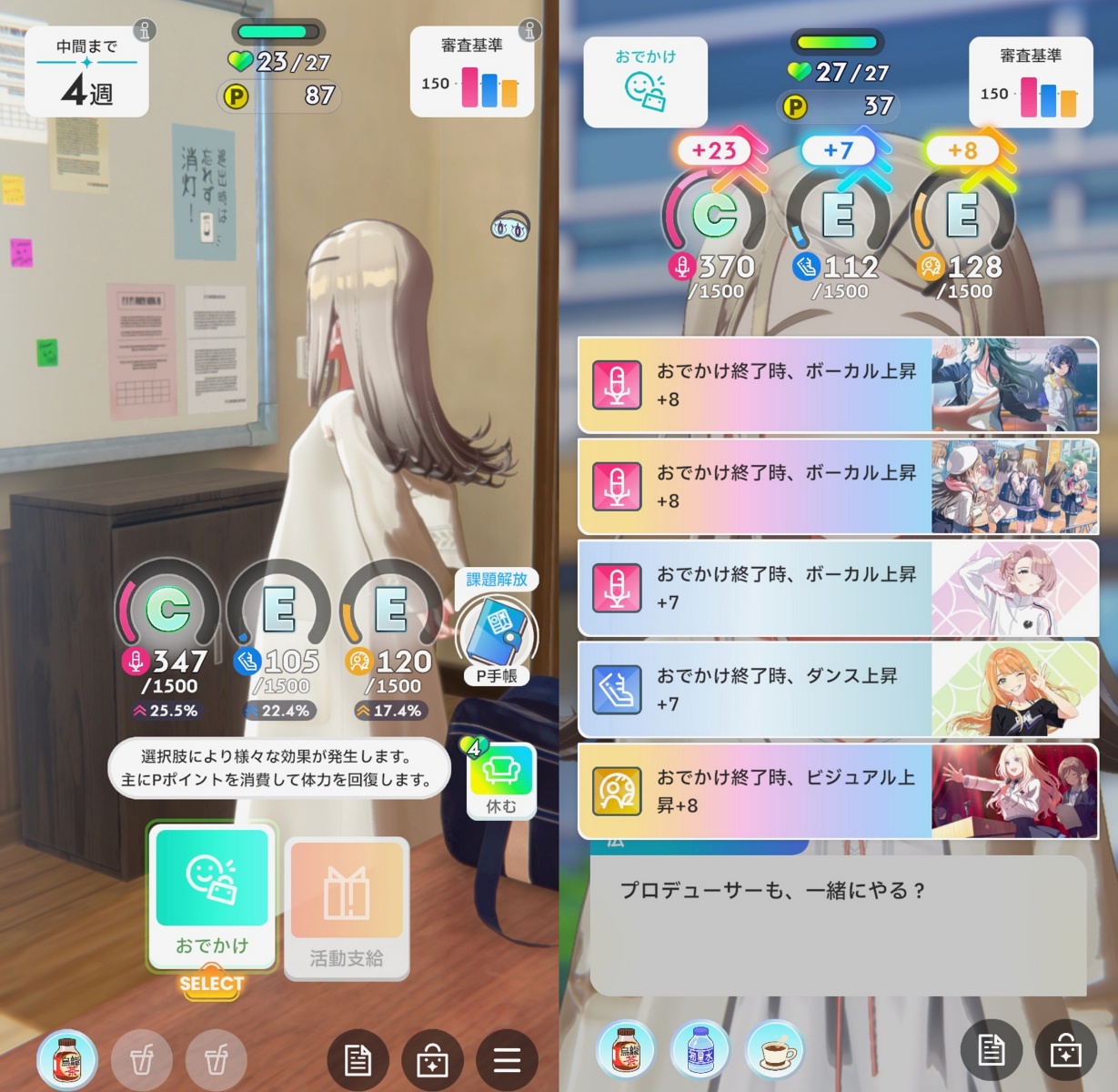 お出かけ編成