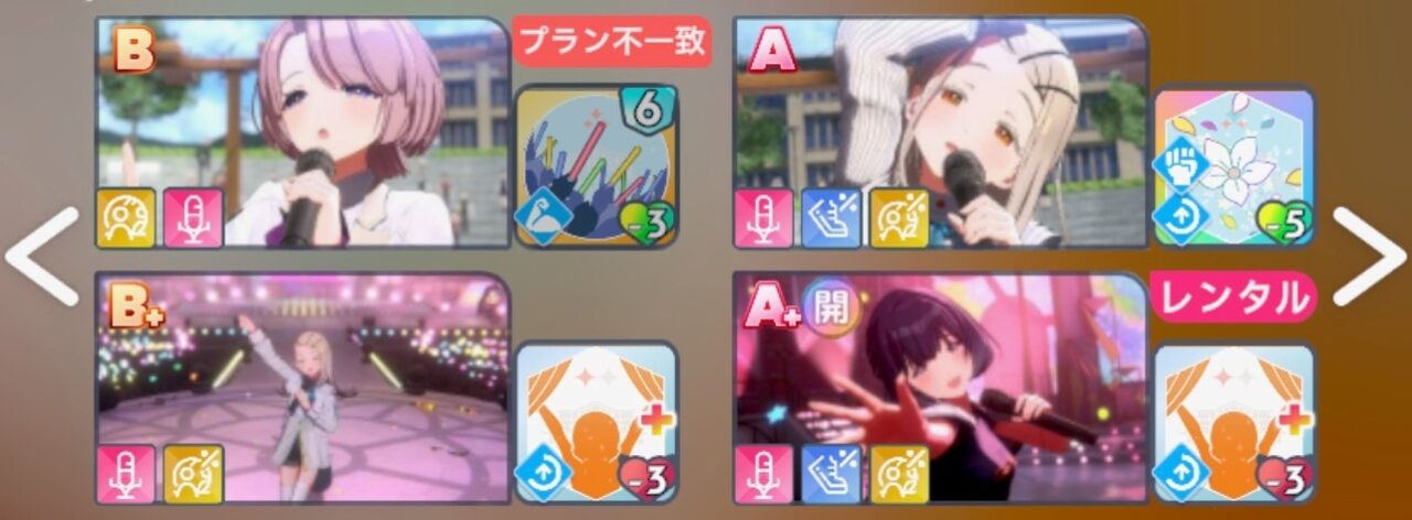 メモリー編成