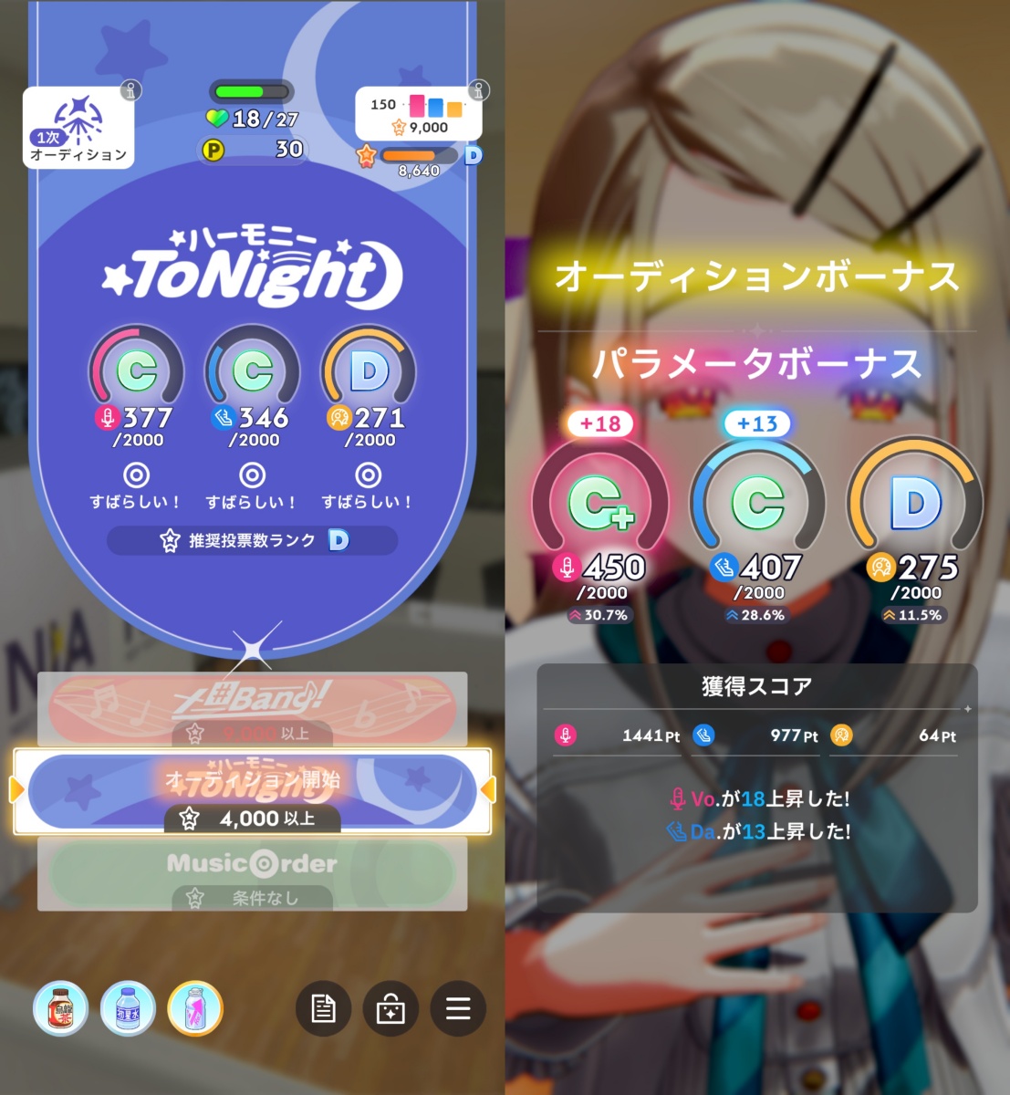 1次オーディション